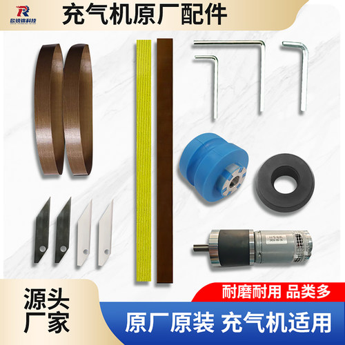 陶瓷刀片气柱充气机维修配件耗材