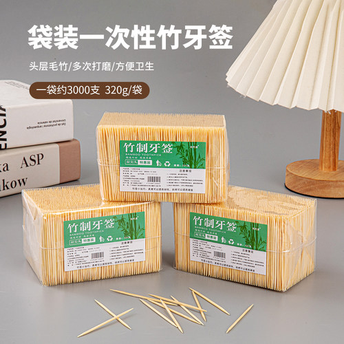 一次性双尖头剔牙牙签