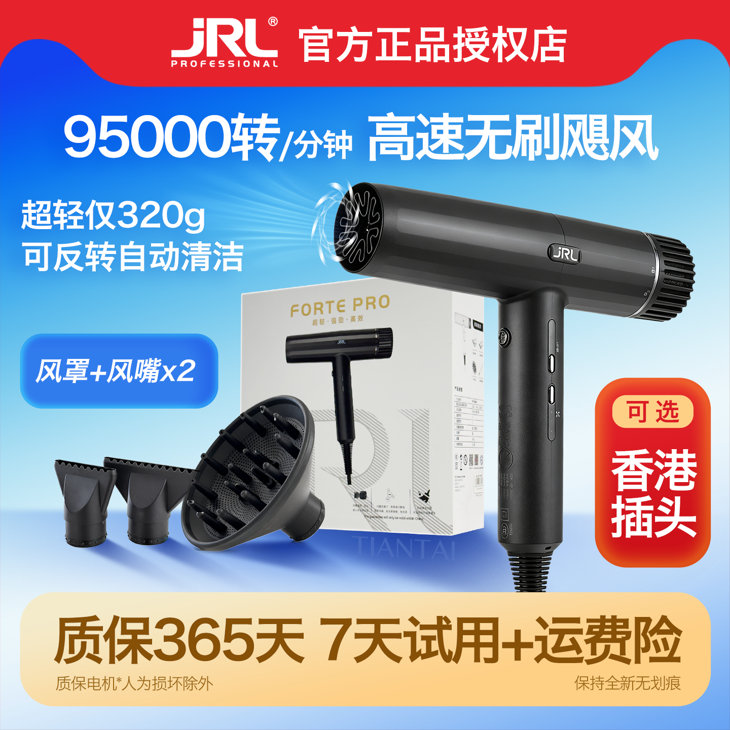美国JRL吹风机2020H理发店发廊专用发型师大功率速干负离子电吹风