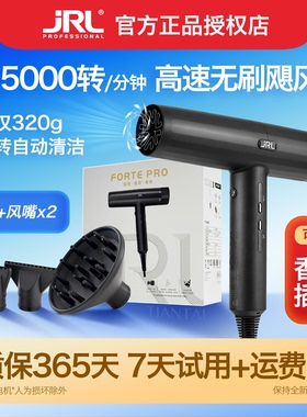 美国JRL吹风机2020H理发店发廊专用发型师大功率速干负离子电吹风