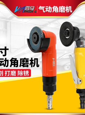 台湾百马2寸 气动角磨机角向手磨光机打磨机砂轮机砂光研磨抛光机
