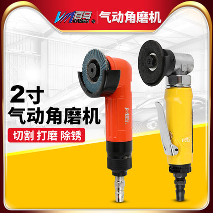 台湾百马2寸 气动角磨机角向手磨光机打磨机砂轮机砂光研磨抛光机