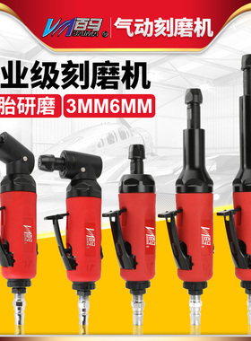 台湾百马BM-A气动刻磨机 直磨机弯头115度90度加长杆打磨机风磨机