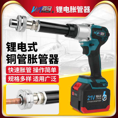 百马KG8 电动胀管器锂电空调铜管扩口器扩管器弯管器涨管器不锈钢