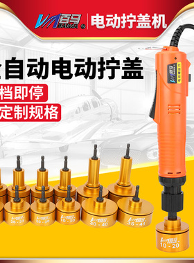 台湾百马JSD手持式电动拧盖机KAV全自动锁盖机锁瓶盖机锁口机旋盖机拧紧机封口机德昌电机调速调扭力直插220V
