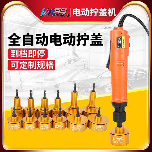 百马jsd手持电动盖机调速