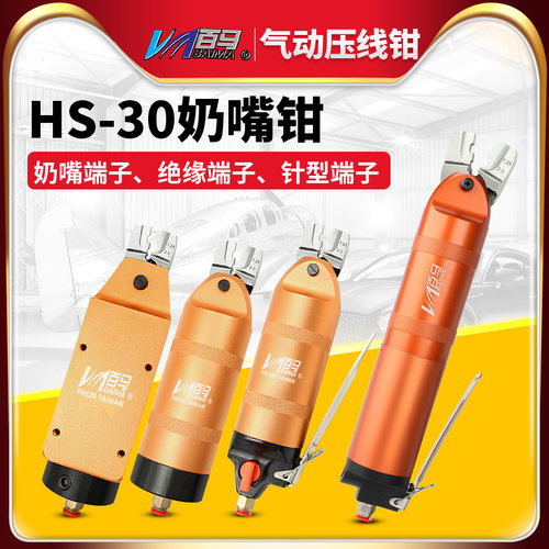 裸端子绝缘端子夹线钳百马