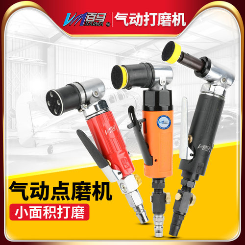 气动打磨机研磨机抛光机砂纸机