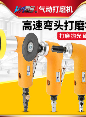 台湾百马83S气动90度砂纸机KM9弯头刻磨机研磨打磨机6DS纽扣砂碟