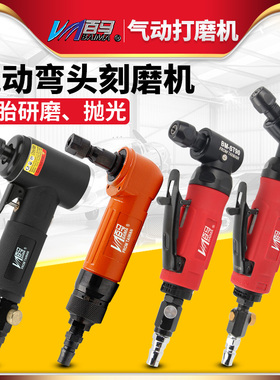 台湾百马气动90度刻磨机直角风磨气磨弯头打磨机砂光研磨机抛光机
