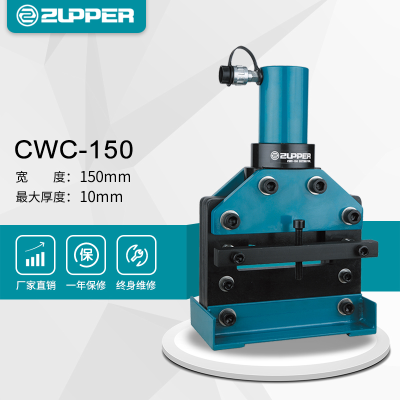 CWC-150巨力工具ZUPPER分体式液压切断工具