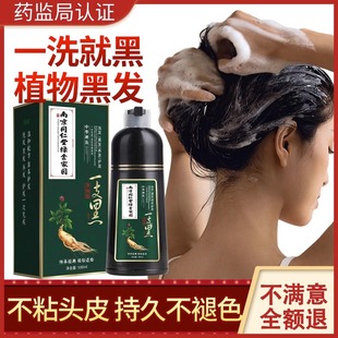 同仁堂染发剂中草药盖白发一洗黑泡泡纯植物黑色染发膏正品旗舰店