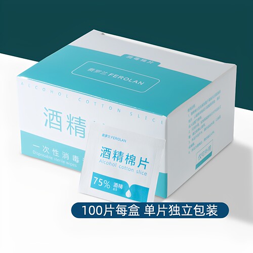 一次性酒精棉片旅行清洁手机消毒
