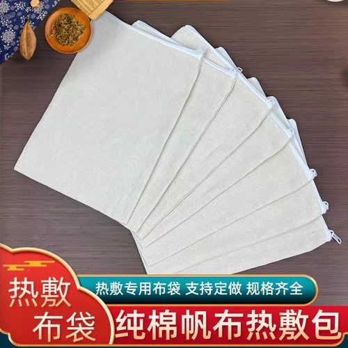 热敷布袋盐袋海盐粗盐热敷纯棉