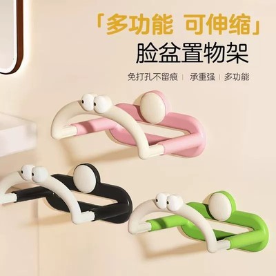 可伸缩吸盘壁挂脸盆架