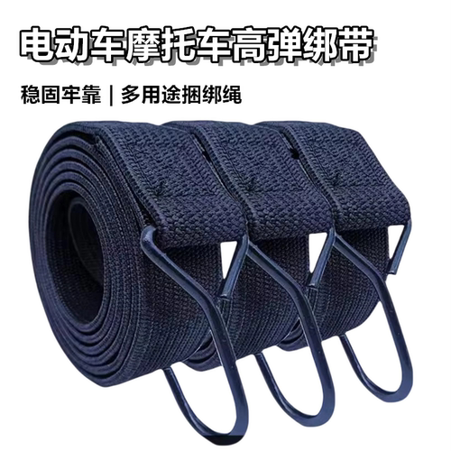 摩托车绑带高弹力捆绑绳松紧绳子