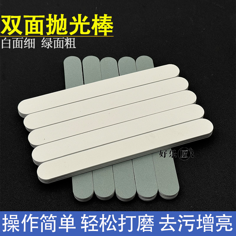 擦银棒双面抛光黄金银饰金属首饰银器手机戒指银打磨曾亮修复翻新