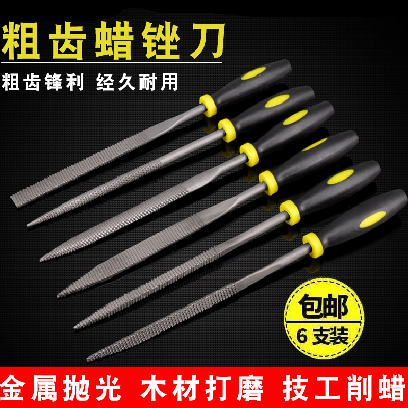 蜡锉刀粗齿狼牙锉首饰雕蜡起版打轮廓快速削蜡技工DIY套装工具