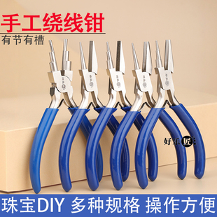 折弯钳子卷针钳半圆凹槽钳卷线钳珠宝钳胶头尼龙钳饰品六段手工钳
