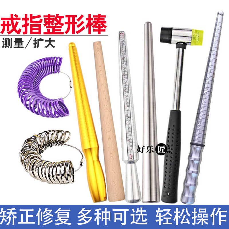 戒指棒戒指测量圈矫正