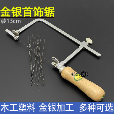 锯弓手工锯金工锯手工拉花锯金银首饰锯线锯钢锯条锯子木工u型锯