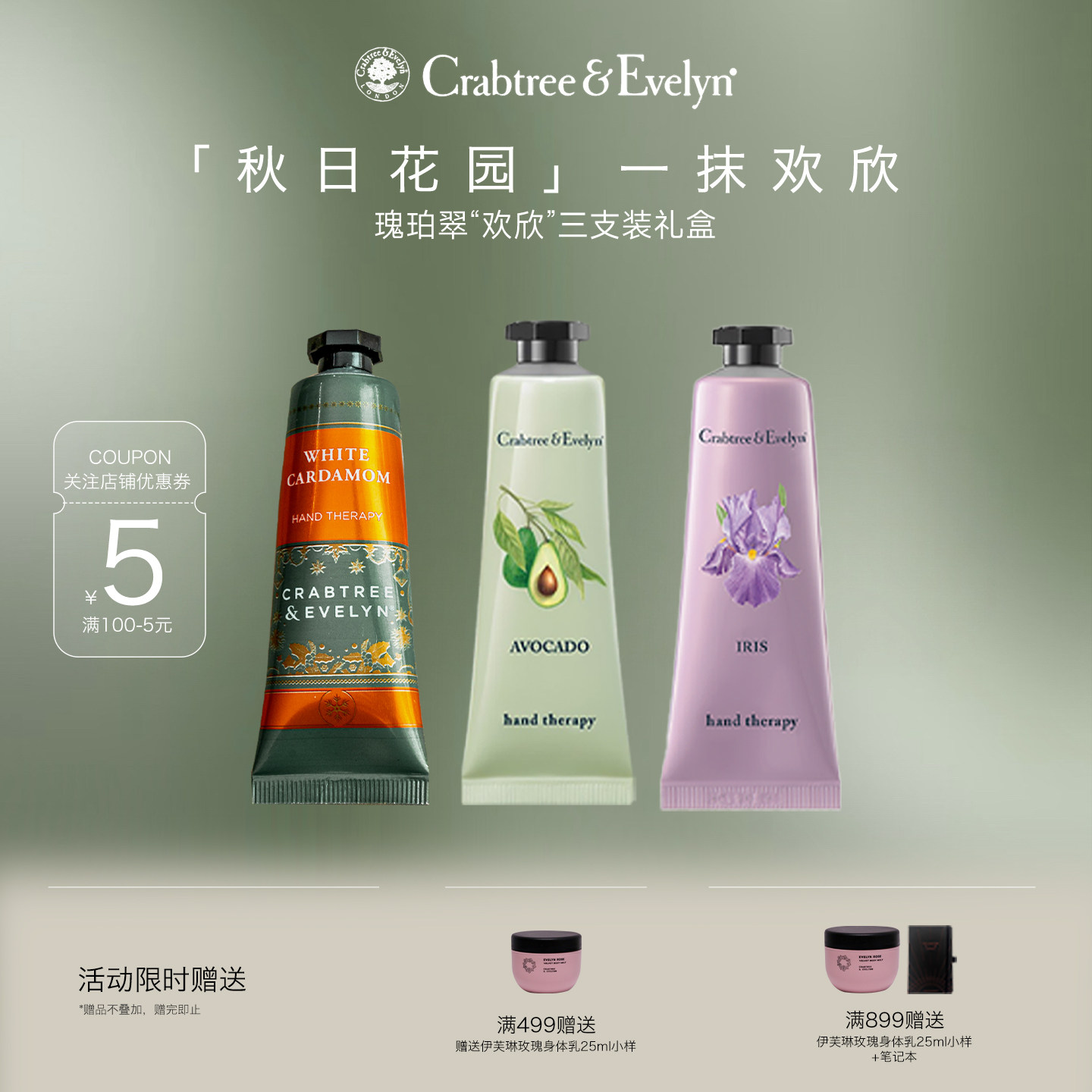 【精美礼盒】瑰珀翠三支护手霜礼盒香氛保湿润手霜节日送礼伴手礼