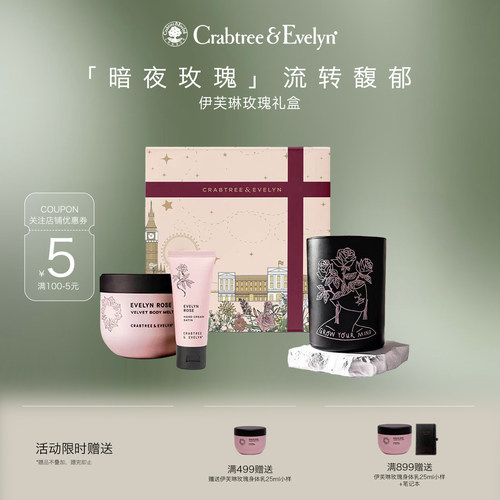瑰珀翠伊芙琳玫瑰香氛蜡烛晶石