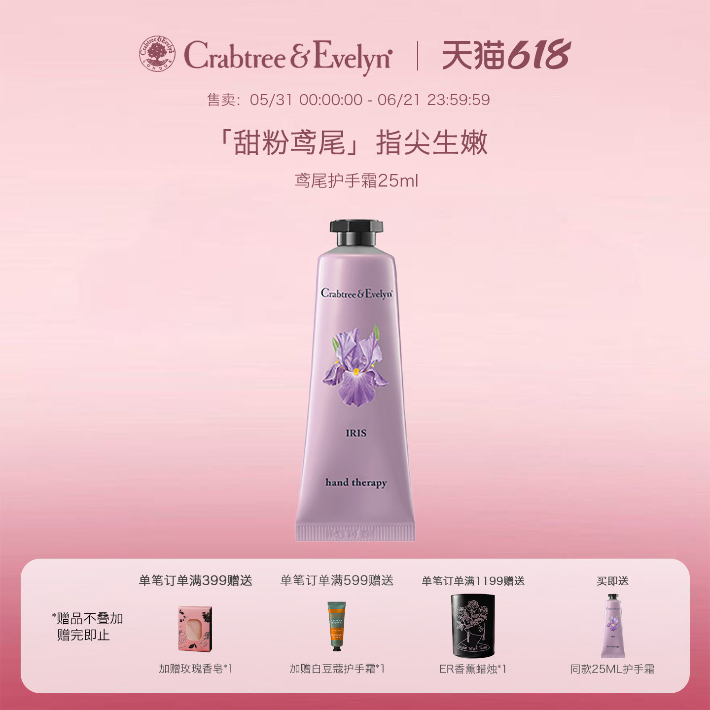 瑰珀翠CE鸢尾护手霜保湿滋润瑰柏翠螃蟹树香氛润手霜小支便携手霜
