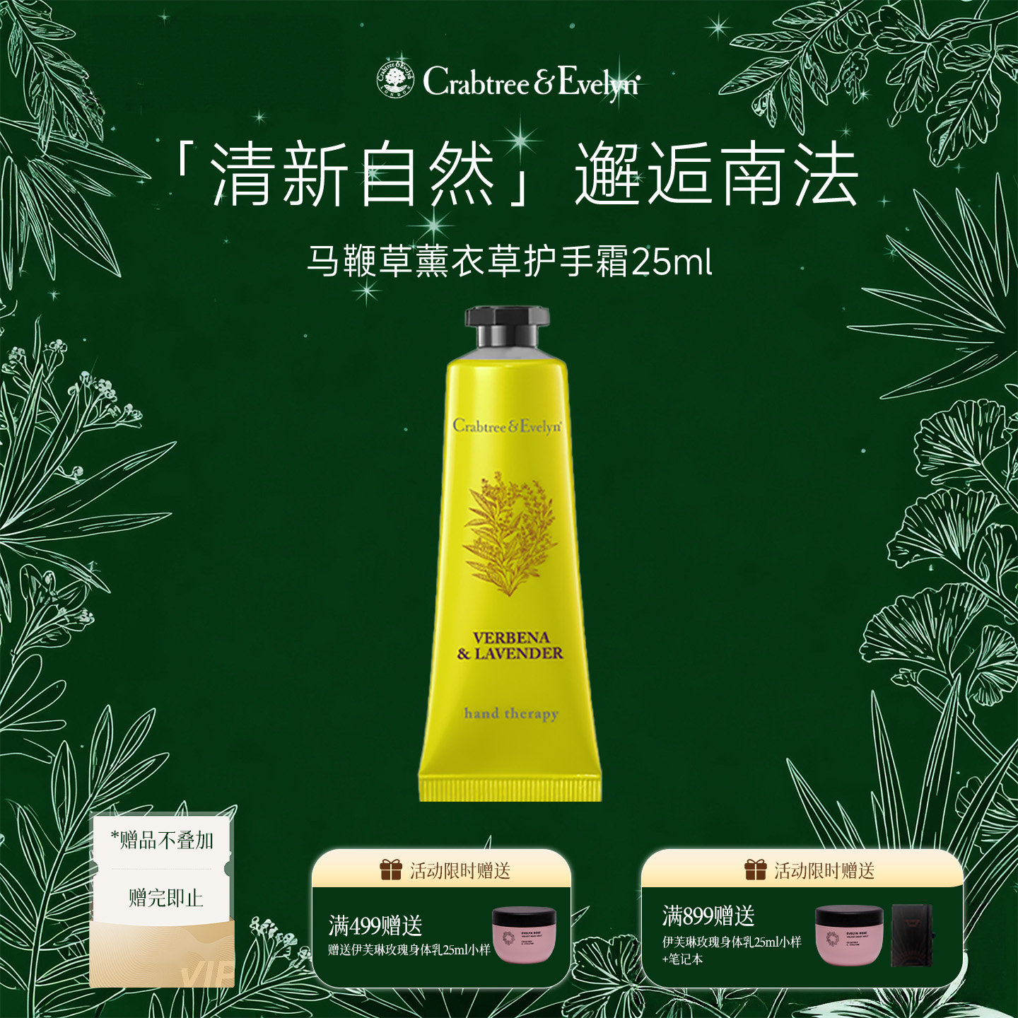 瑰珀翠滋润不油腻香氛护手霜