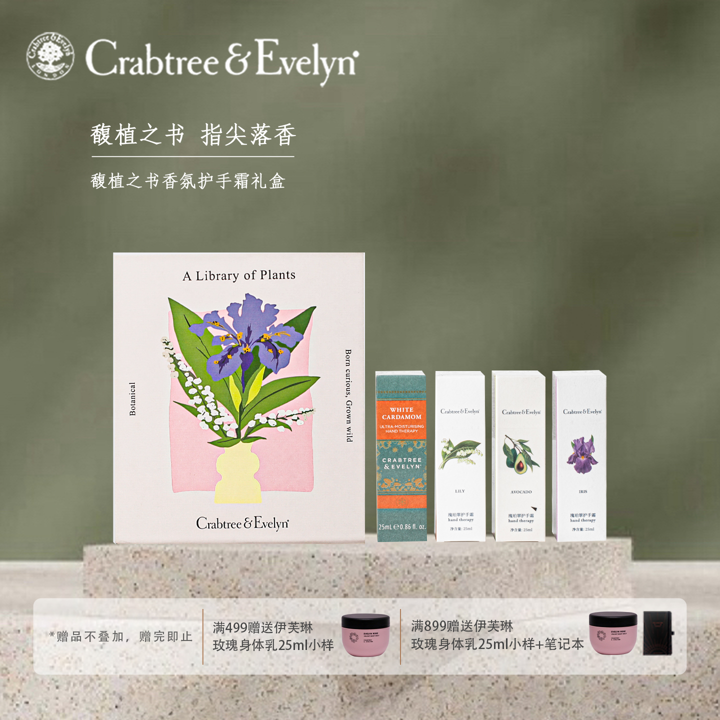 【精美礼盒】瑰珀翠CE四支香氛护手霜保湿润手霜生日礼物礼盒装