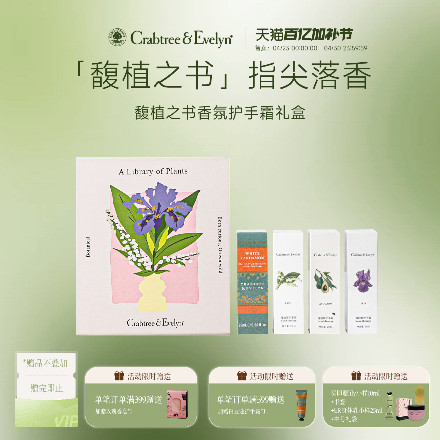 【精美礼盒】瑰珀翠CE四支香氛护手霜保湿润手霜生日礼物送礼盒装