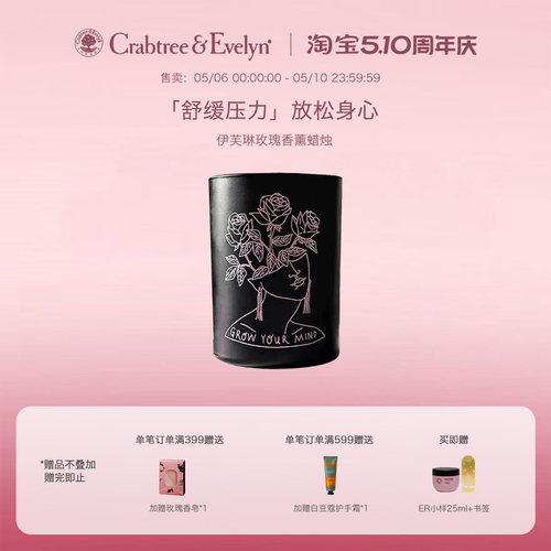 伊芙琳玫瑰香薰蜡烛礼物250g