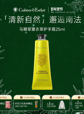 【新年礼物】瑰珀翠护手霜马鞭草经典护手霜女滋润补水瑰柏翠手霜