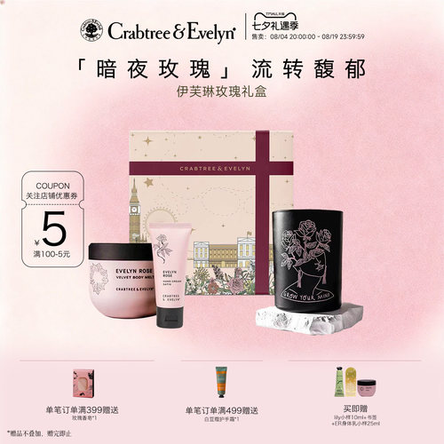 瑰珀翠伊芙琳玫瑰香氛蜡烛晶石