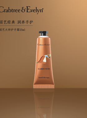 【新年礼物】瑰珀翠CE护手霜园艺大师护手霜女滋润保湿小支润手霜