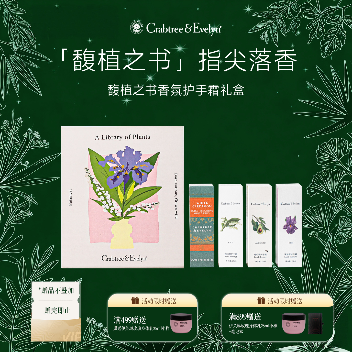 瑰珀翠四支装护手霜香氛滋润礼盒