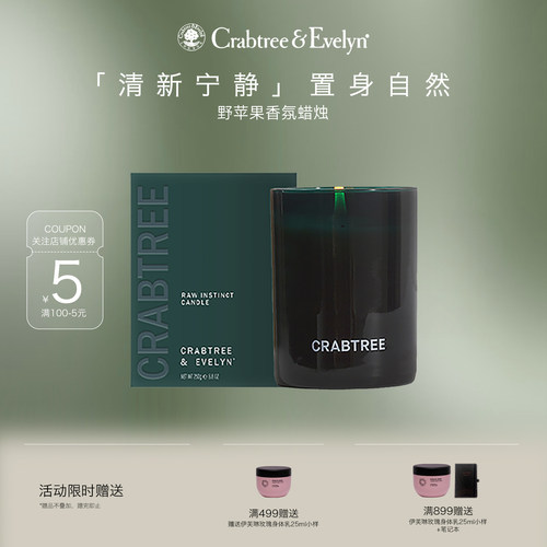 瑰珀翠ce香氛蜡烛家用空气清新