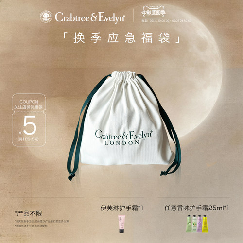 【惊喜福袋】瑰珀翠换季惊喜护手霜福袋随机产品发货礼袋手霜盲盒