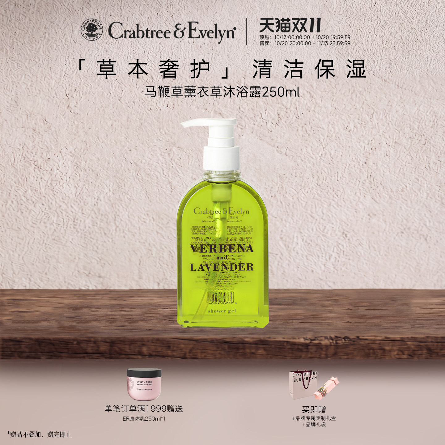 瑰珀翠马鞭草薰衣草沐浴露香氛清洁持久留香夏季清爽沐浴液礼盒装