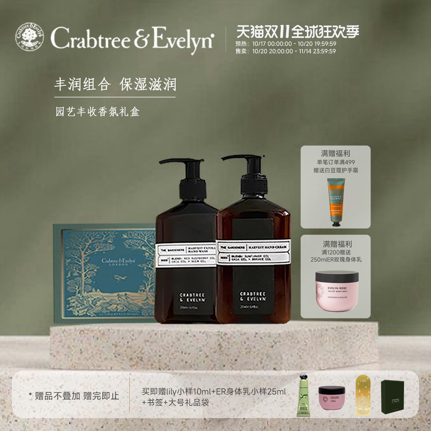 【精美礼盒】瑰珀翠园艺大师丰收护手霜磨砂洗手液生日礼盒送礼