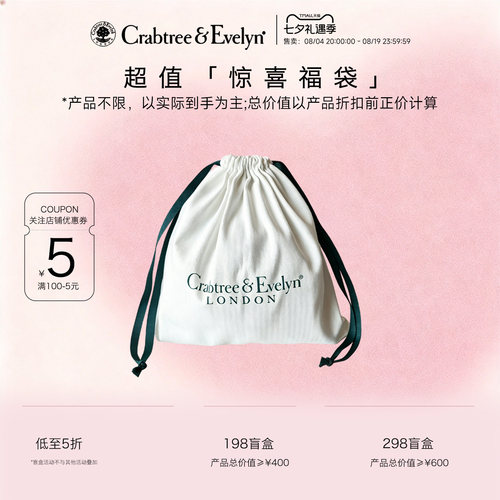 【惊喜福袋】瑰珀翠护手霜身体乳洗手液随机产品福袋盲盒