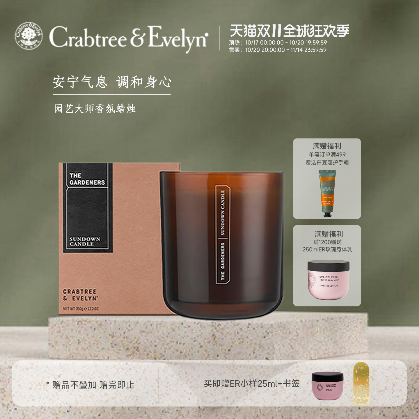 瑰珀翠ce园艺大师香氛蜡烛卧室