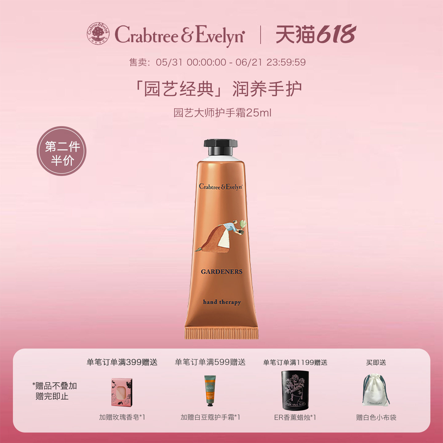 瑰珀翠CE护手霜经典园艺大师护手霜女香氛保湿滋润小支便携润手霜