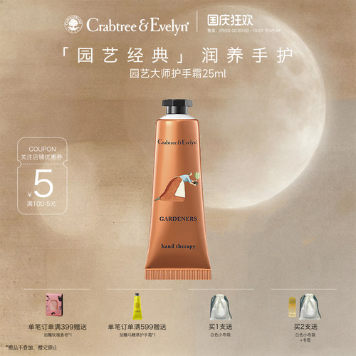 瑰珀翠园艺大师香氛护手霜25ML