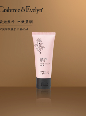 【新年礼物】瑰珀翠护手霜40ml伊芙琳香氛玫瑰滋润保湿经典润手霜