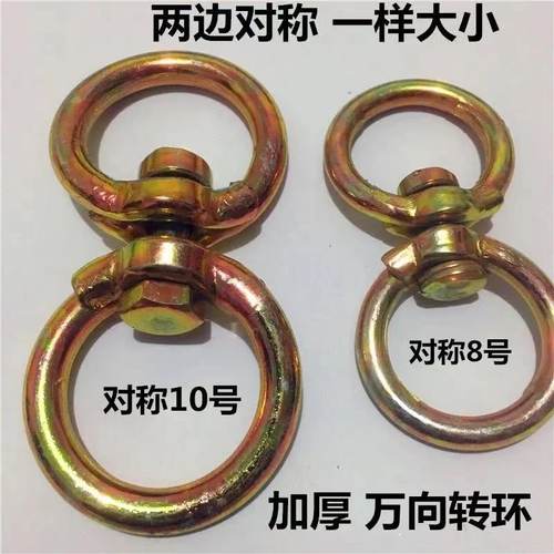 对称8字转环紧固件牛用