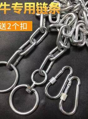 拴牛铁链子拴牛专用加粗