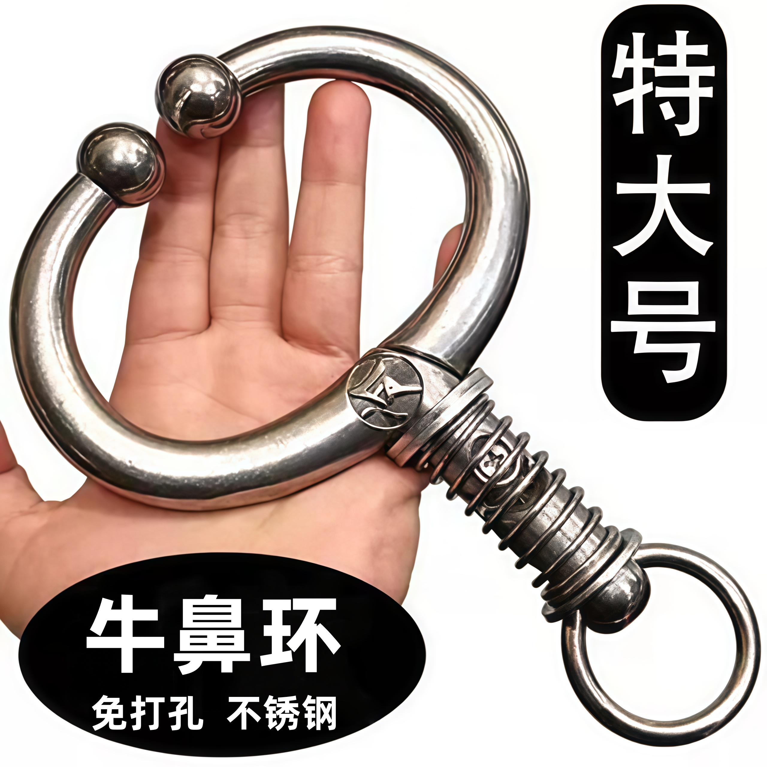 牛鼻圈 牛鼻环 不锈钢金属养牛特大号牛鼻子钳子免打孔牵引器械