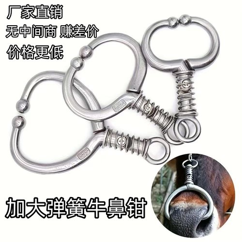 牛鼻圈牛鼻环大号牛鼻钳不锈钢金属牛鼻牵引钳夹子免打孔养牛设备
