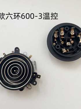 新茶派茶炉XCP-09B美的安吉尔JH-1001C电热水壶耦合器温控配件